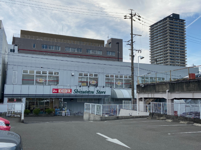スーパー　しずてつストア草薙店（スーパー）まで671m