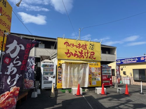 飲食店　アゲラー本舗からあげ屋川越新河岸店（飲食店）まで1580m