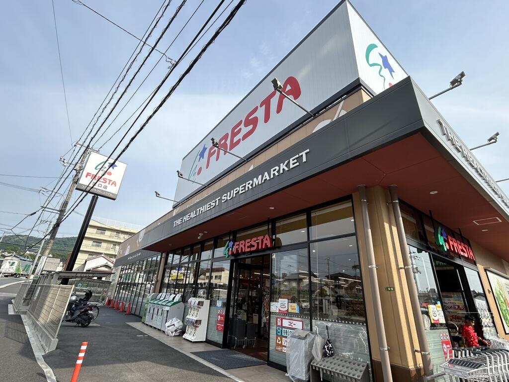 スーパー　フレスタ矢口店（スーパー）まで2900m