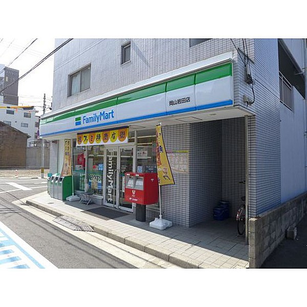コンビニ　ファミリーマート岡山岩田店（コンビニ）まで228m