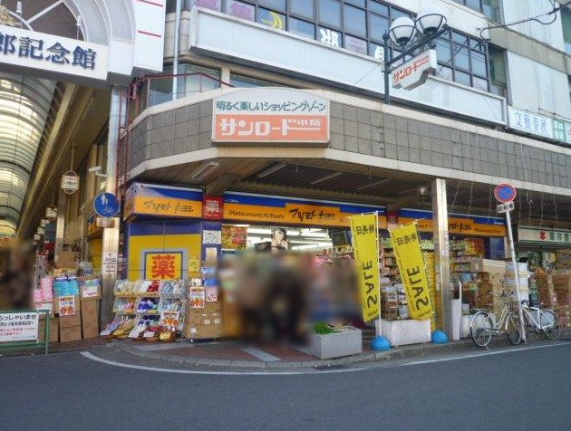 ドラックストア　薬 マツモトキヨシ 河内小阪駅前店（ドラッグストア）まで536m
