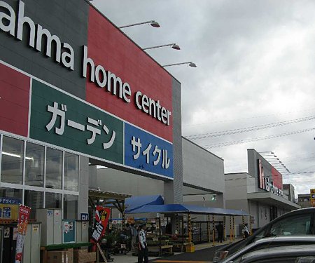 ホームセンター　カーマホームセンター 名古屋黄金店（ホームセンター）まで2045m