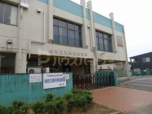 幼稚園・保育園　酒井根保育園（幼稚園・保育園）まで460m