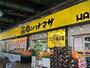 スーパー　肉のハナマサ　赤坂店（スーパー）まで414m