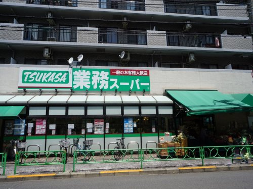 スーパー　業務スーパー中野弥生町店（スーパー）まで528m