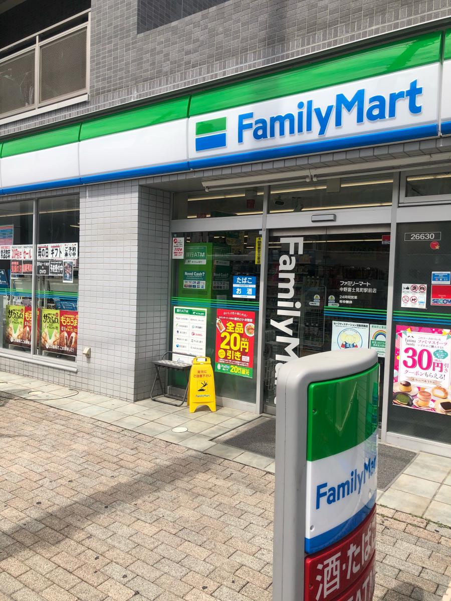 コンビニ　ファミリーマート中野富士見町駅前店（コンビニ）まで218m