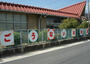 幼稚園・保育園　倉敷市立郷内幼稚園（幼稚園・保育園）まで435m