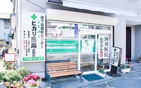 ドラックストア　ヒカリ薬局（ドラッグストア）まで245m