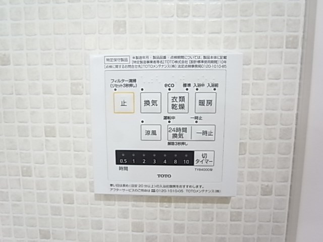 その他設備