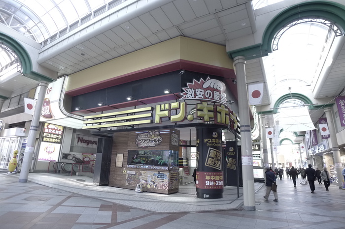 その他　ドンキホーテ（その他）まで820m