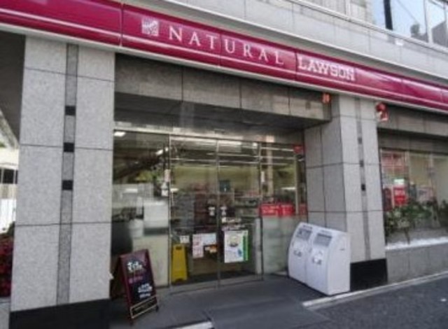 コンビニ　ナチュラルローソン西五反田八丁目店（コンビニ）まで426m