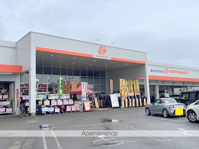 その他　オートバックス　宮崎北店（その他）まで214m