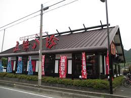 飲食店　五味八珍 下香貫店（飲食店）まで395m