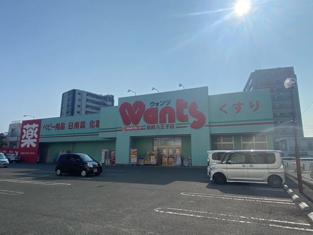 ドラックストア　ウォンツ防府八王子店（ドラッグストア）まで622m