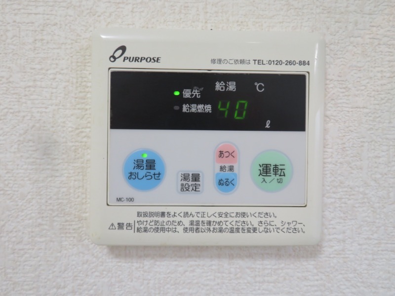 その他設備
