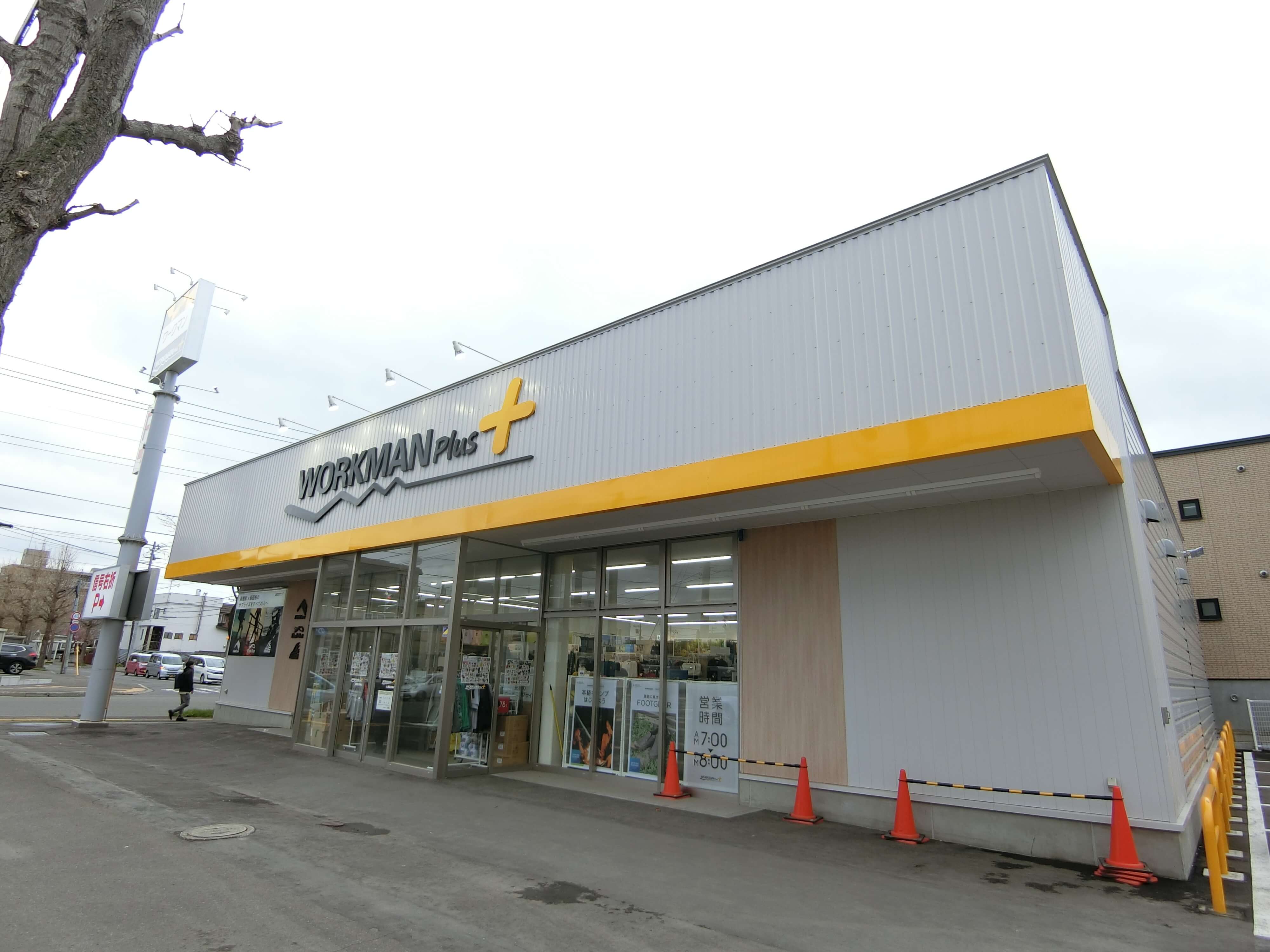 ホームセンター　ワークマンプラス 札幌美香保店（ホームセンター）まで452m