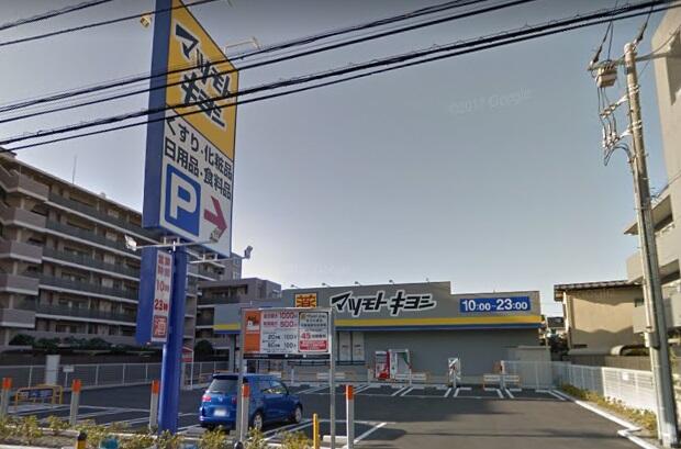 その他　マツモトキヨシ市川行…まで230m