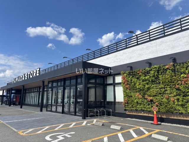 スーパー　ヤマダストアー　北野店（スーパー）まで1439m