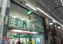スーパー　業務スーパー京橋店（スーパー）まで748m