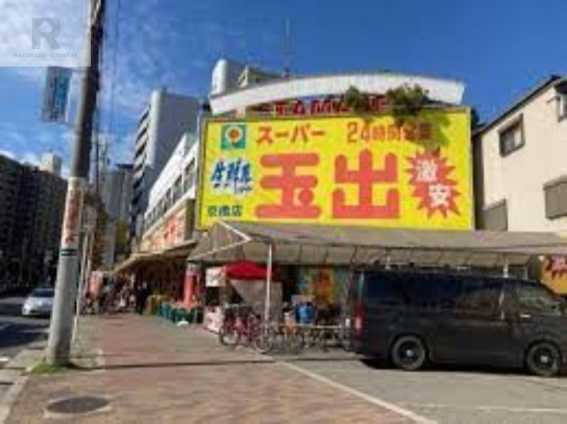 スーパー　スーパー玉出京橋店（スーパー）まで1297m