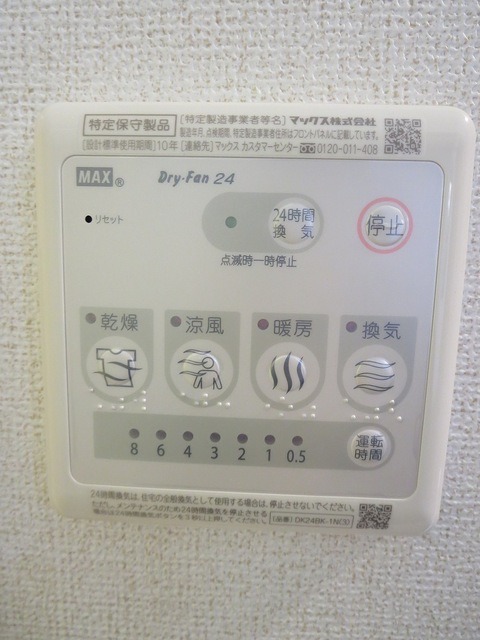 バス・シャワールーム　浴室乾燥