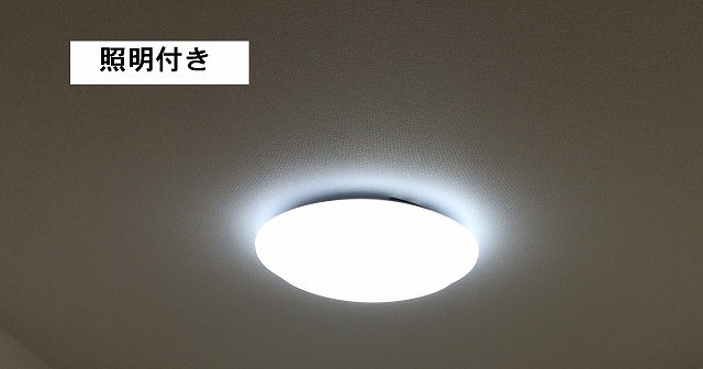 居室・リビング　照明器具
