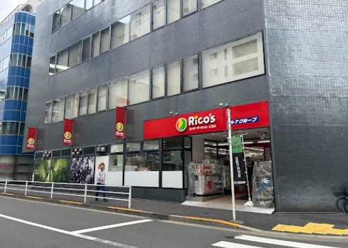 スーパー　リコス入船1丁目店（スーパー）まで53m