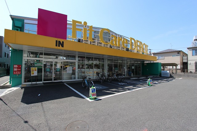 ドラックストア　フィットケアデポ上小田中店（ドラッグストア）まで101m