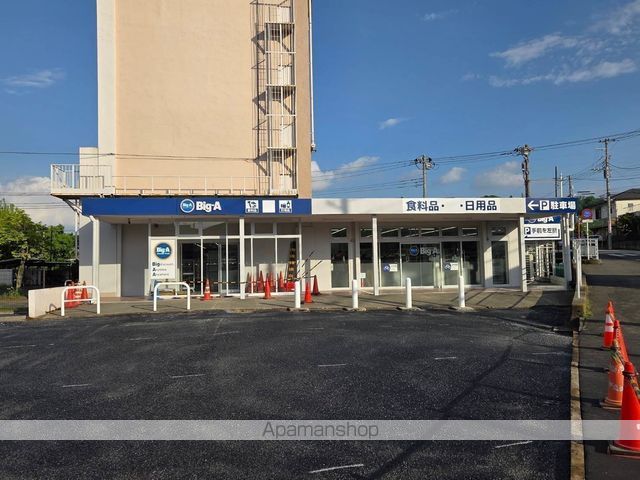 スーパー　ビッグ・エー日野平山団地店（スーパー）まで507m