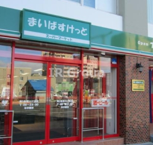 スーパー　まいばすけっと 清川2丁目店（スーパー）まで458m