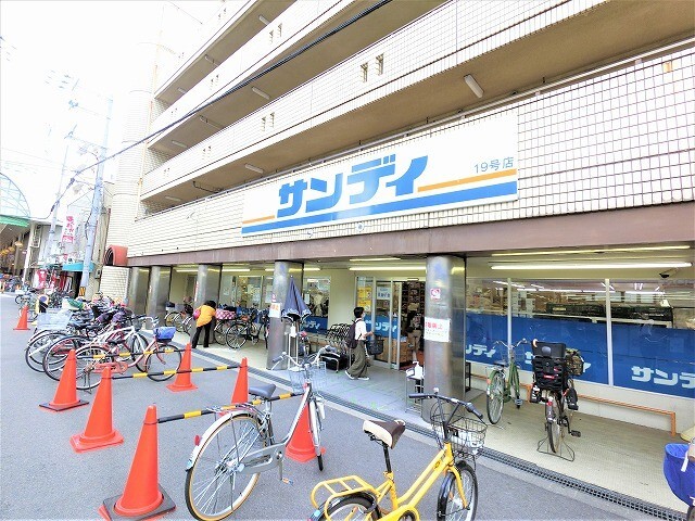 スーパー　サンディ十三店（スーパー）まで352m
