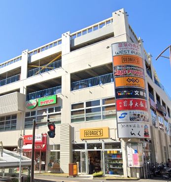 ショッピングセンター　ウエストプラザ１番館（ショッピングセンター）まで570m