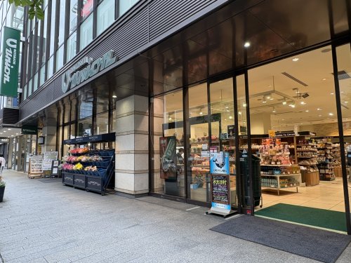 スーパー　もとまちUNION(ユニオン) 元町店（スーパー）まで1242m