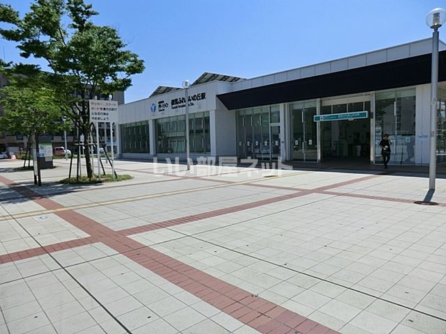 その他　都筑ふれあいの丘（その他）まで666m