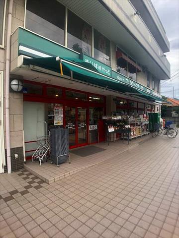 スーパー　まいばすけっと（スーパー）まで3143m