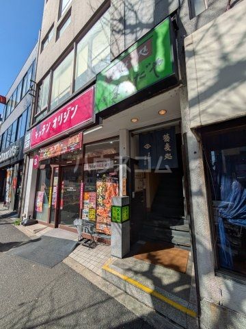 飲食店　キッチンオリジン 新高円寺店（飲食店）まで615m