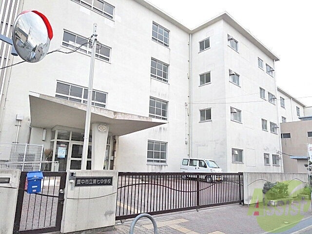 中学校　豊中市立第七中学校（中学校）まで1443m