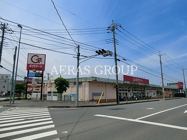 スーパー　ギガマート上日出谷店（スーパー）まで563m