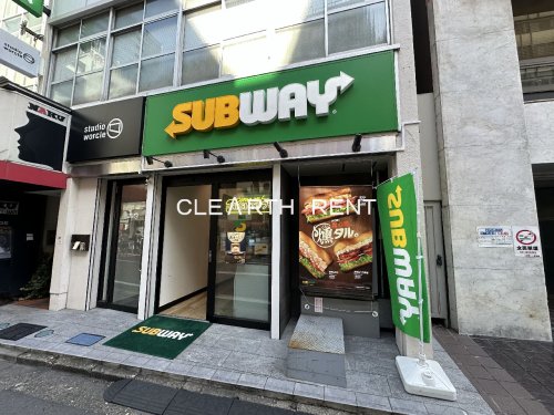 飲食店　サブウェイ 代々木店（飲食店）まで661m