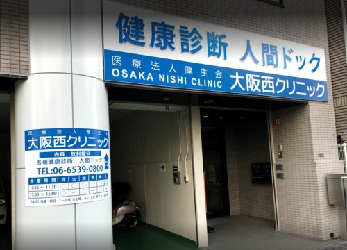 病院　大阪西クリニック（病院）まで226m