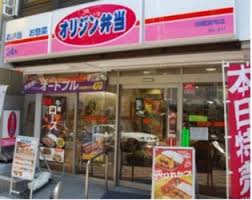 飲食店　オリジン弁当 北堀江店（飲食店）まで170m