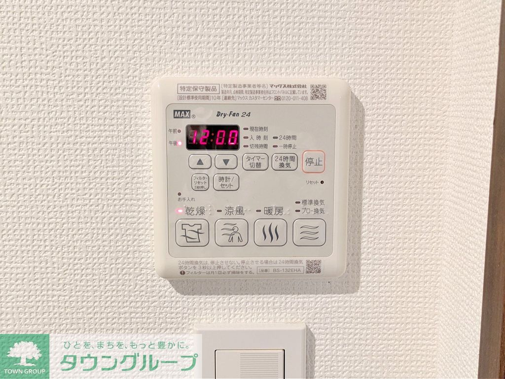 その他設備　設備