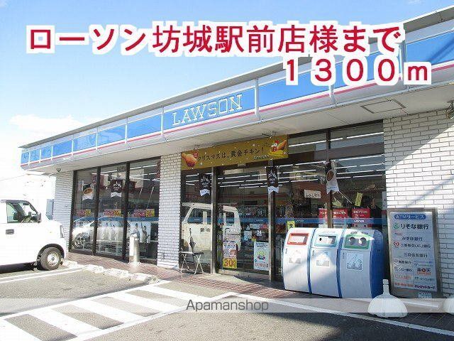 その他　ローソン坊城駅前様（その他）まで1300m