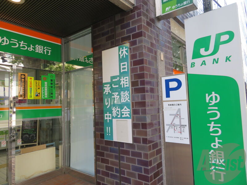 銀行　ゆうちょ銀行仙台支店ヨークベニマル新荒巻店内出張所（銀行）まで829m