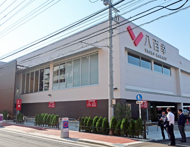 スーパー　八百幸成城店（スーパー）まで781m