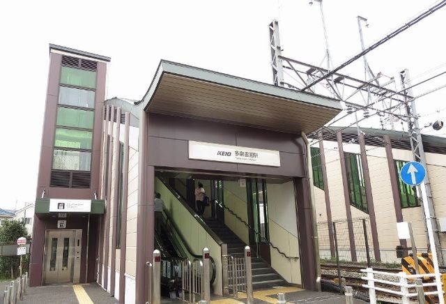 その他　多磨霊園駅（その他）まで400m