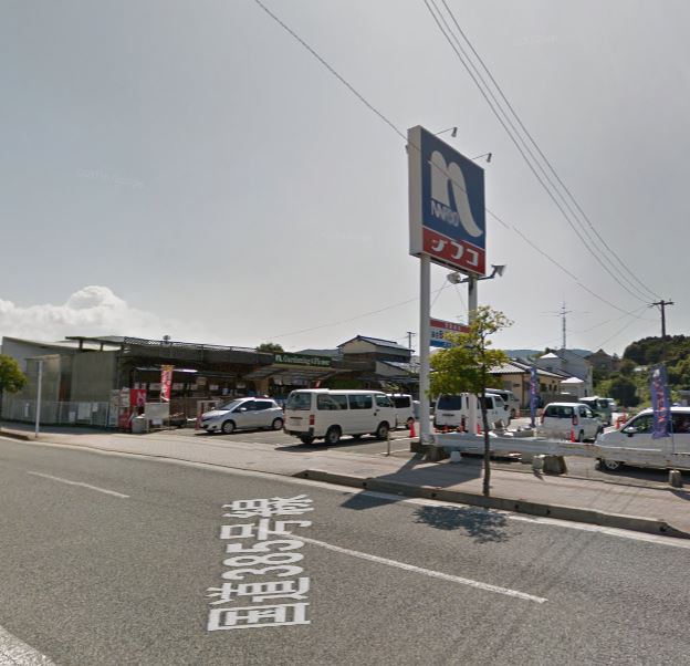 ホームセンター　ホームプラザナフコ 南那珂川店（ホームセンター）まで850m
