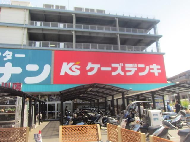 その他　★★ケーズデンキ（その他）まで341m