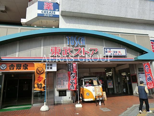 スーパー　東武ストア西新井店（スーパー）まで395m