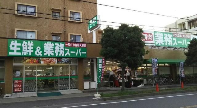 スーパー　業務スーパー行徳店（スーパー）まで312m
